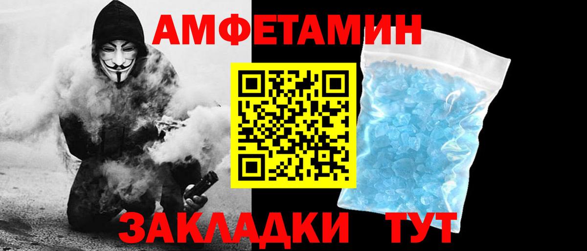 АМФЕТАМИН  Вход с VPN  Тамбов  Амфетамин VHQ  АМФ 