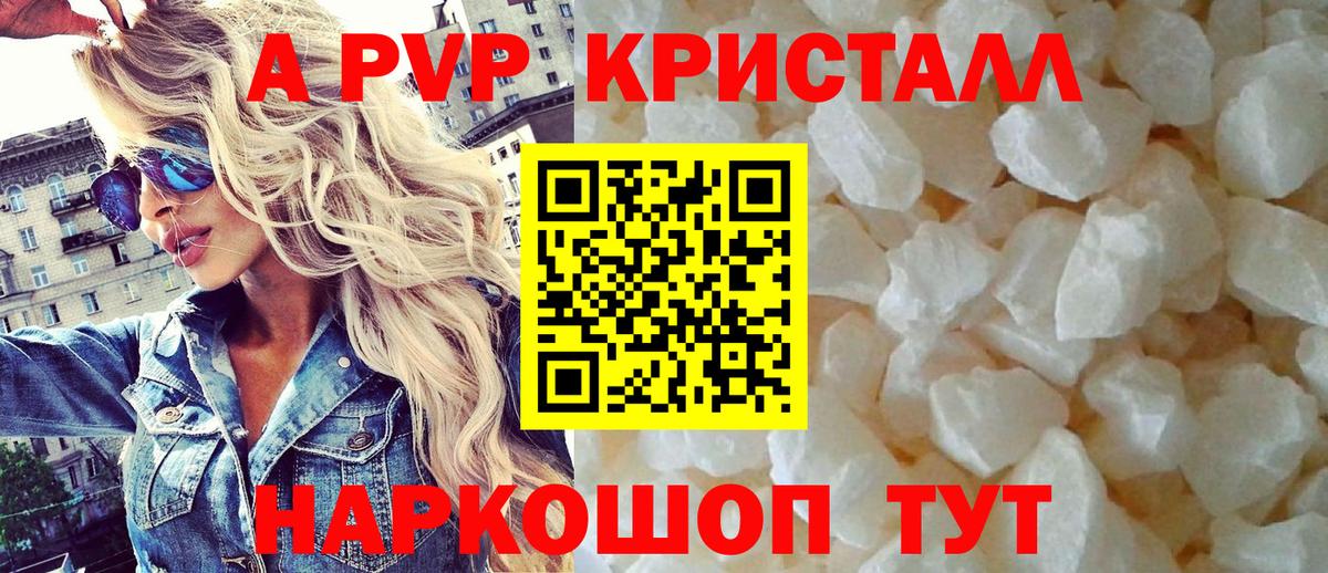 Alpha PVP кристаллы  A PVP СК КРИС  Alpha-PVP СК  Вход с VPN  цена наркотик  Тамбов 
