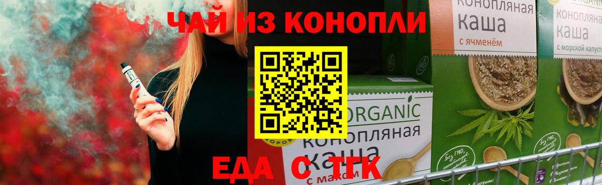 Тамбов  Еда ТГК марихуана  Вход с VPN 