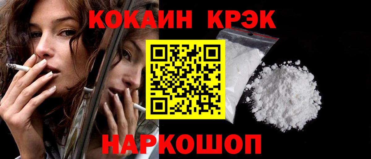 Cocaine FishScale Тамбов