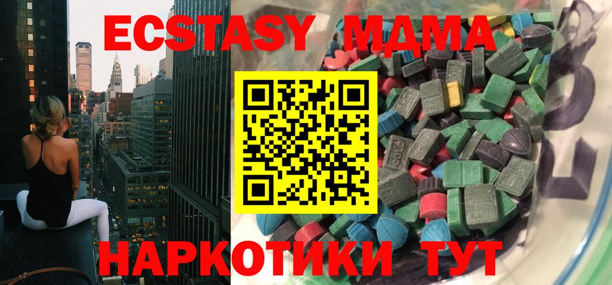 ЭКСТАЗИ MDMA  Экстази  Тамбов  дарк нет какой сайт  Вход с VPN 