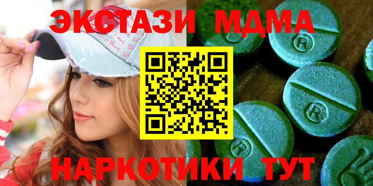 ЭКСТАЗИ круглые Тамбов