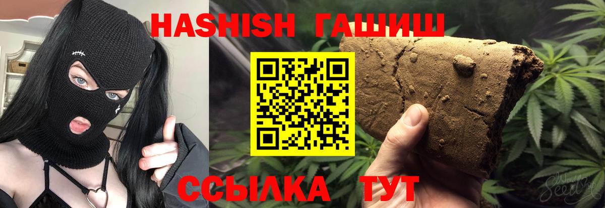 ГАШ hashish Тамбов