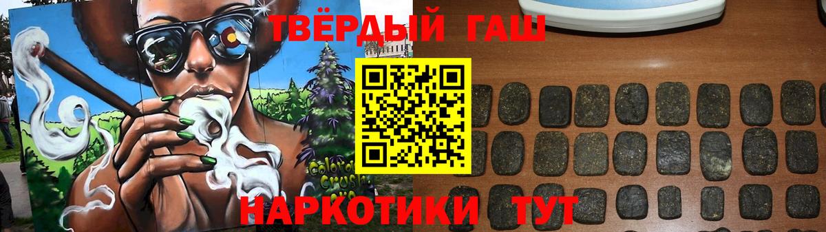Тамбов  ГАШ убойный  Вход с VPN  ГАШ хэш 