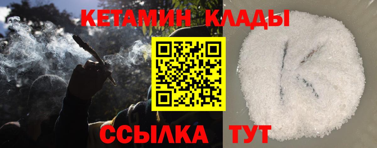 Тамбов  МЕГА как войти  Вход с VPN  КЕТАМИН ketamine 