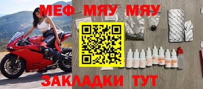 мефедрон Можга