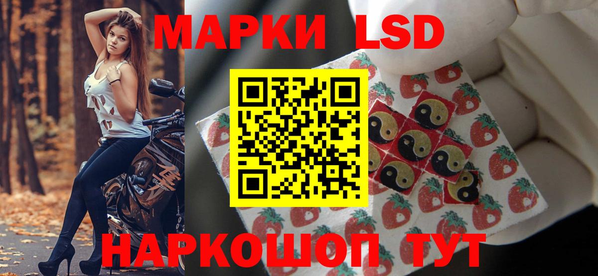 ЛСД экстази кислота Тамбов