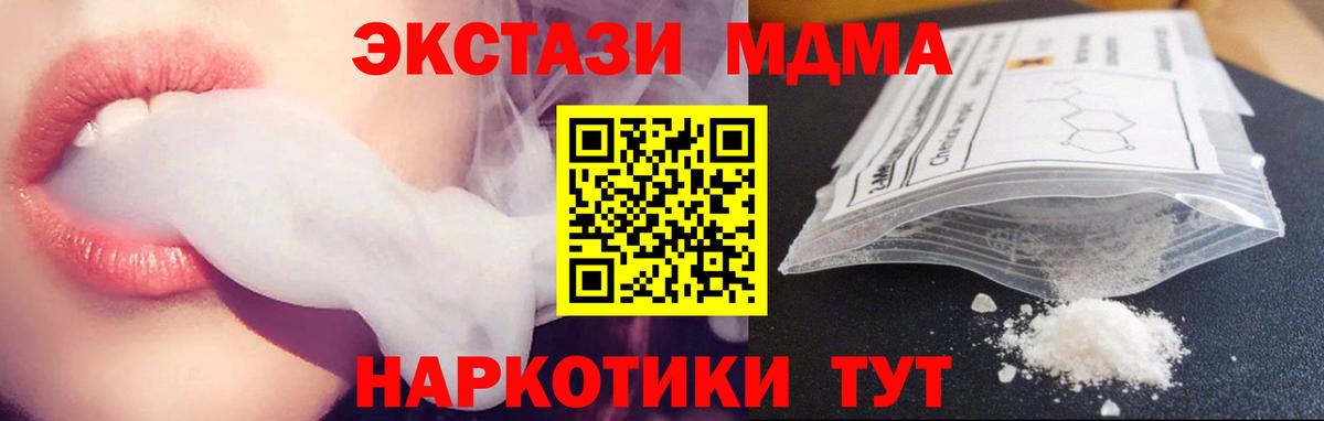 Тамбов  МДМА молли  МДМА  Вход с VPN  MDMA VHQ 