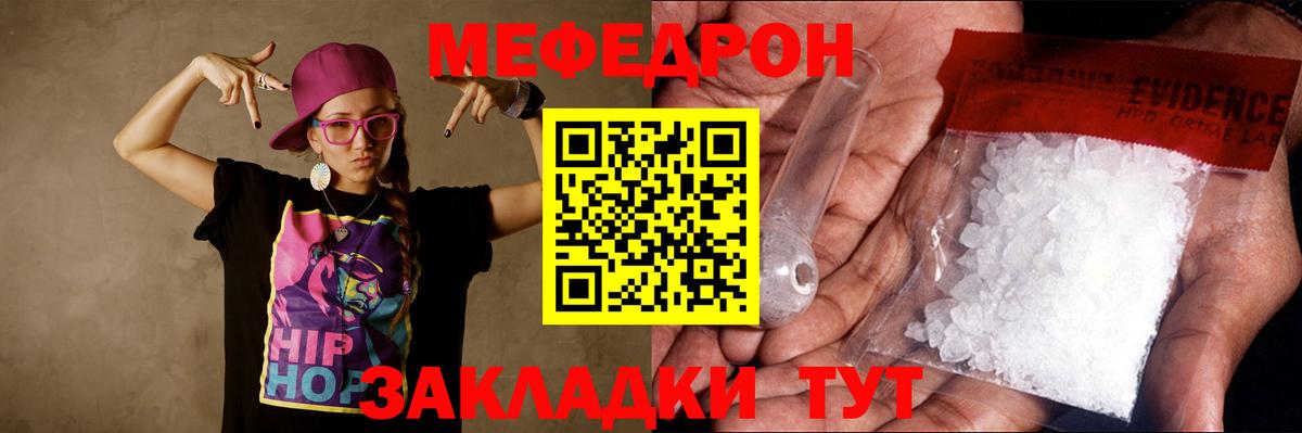 Меф  mega вход  МЕФ mephedrone  Вход с VPN  МЕФ мука  Тамбов  Мефедрон 