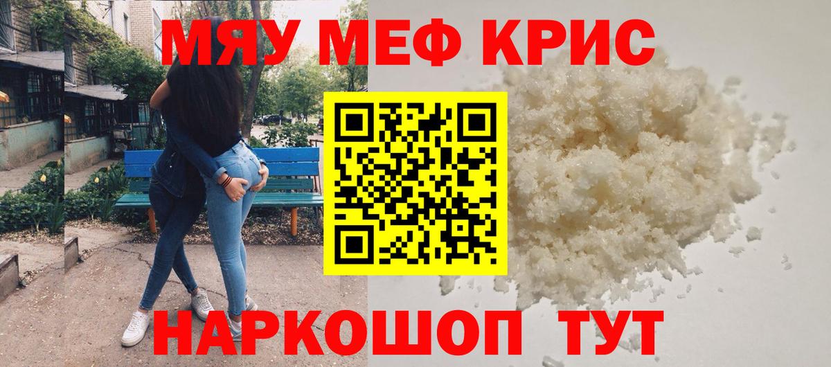 Меф мука Тамбов