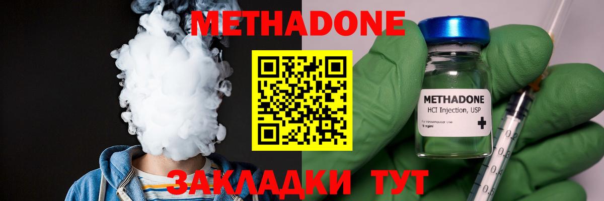Тамбов  Метадон methadone  Вход с VPN  МЕТАДОН methadone 