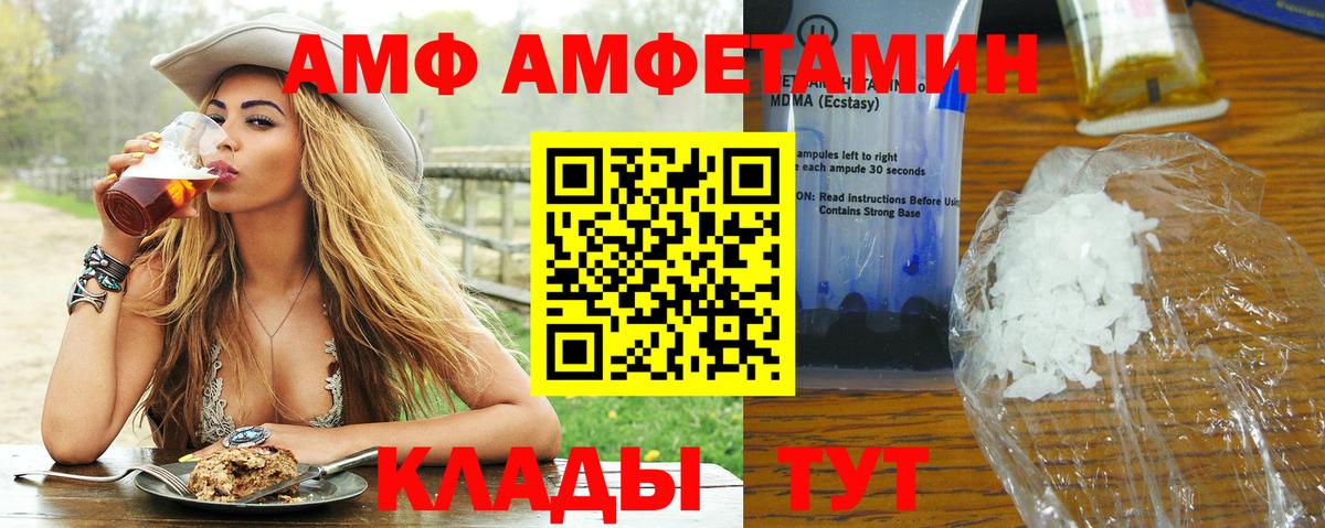 МЕТАМФЕТАМИН Декстрометамфетамин 99.9%  МЕТАМФЕТАМИН Декстрометамфетамин 99.9%  Вход с VPN  Первитин  Тамбов 