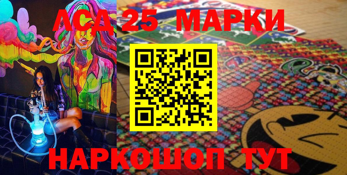 Наркотические марки 1,5мг Тамбов