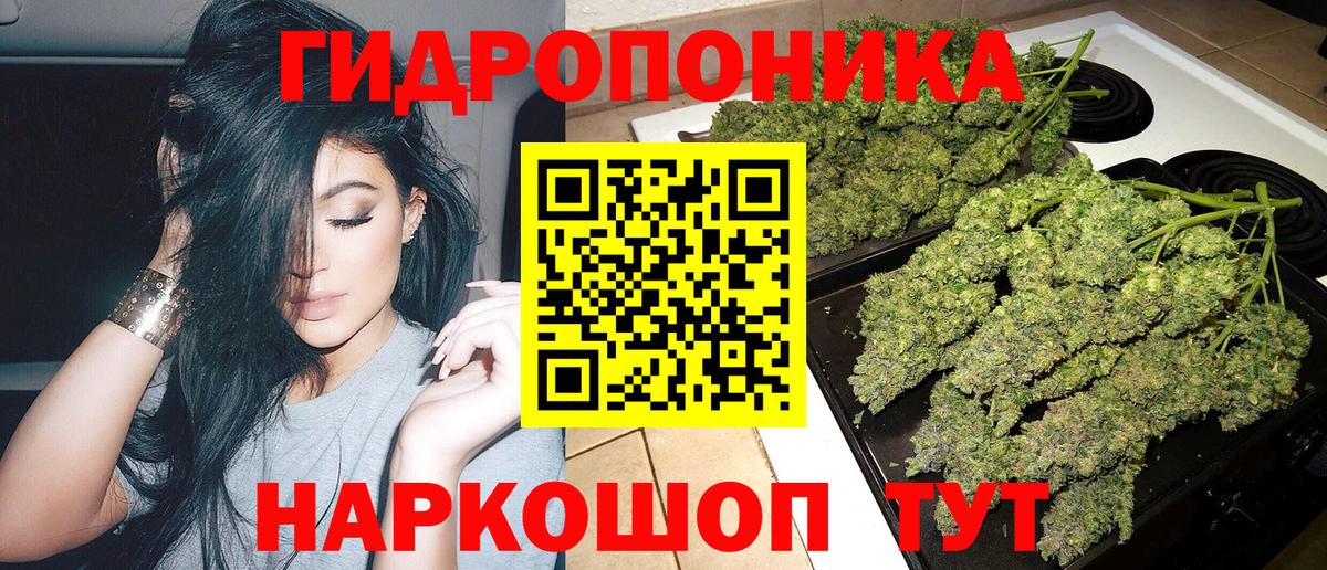 Канабис White Widow Тамбов